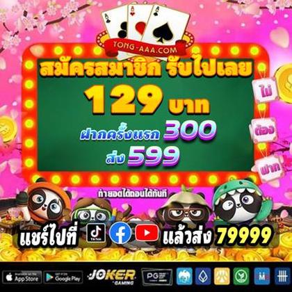 JOGO123